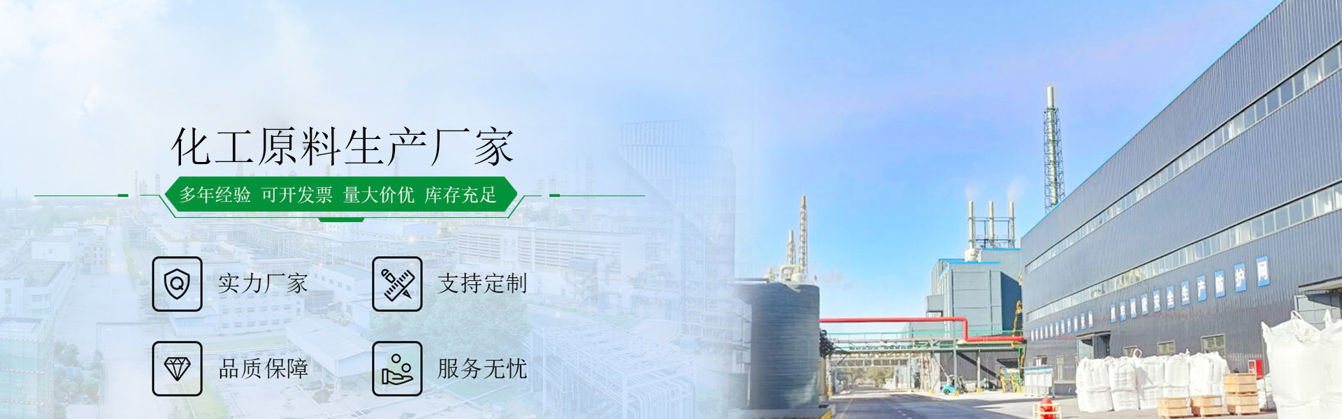 山東郃展化工有限公司(si)