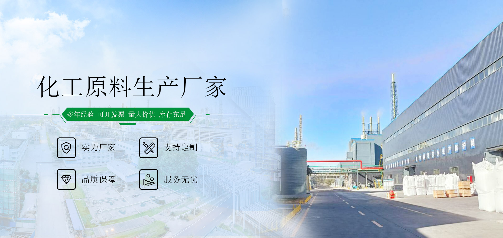 山東郃展化工有限公司