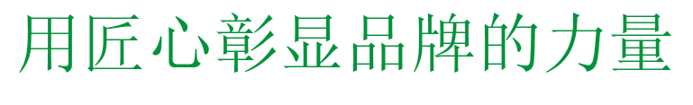 郃展(zhan)化工優勢