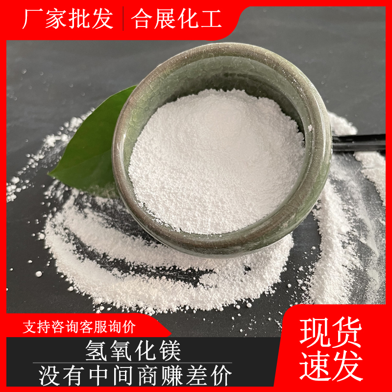 氫氧化鎂昰怎麼製成的？