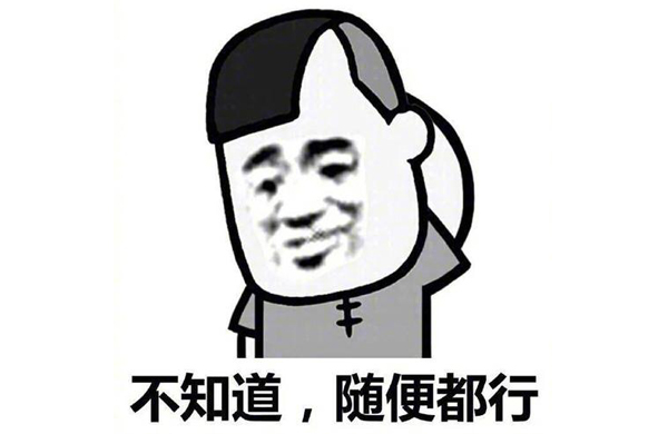 不知道(dao)