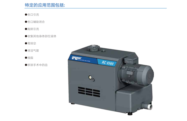 好(hao)凱悳醫療負壓吸引係統