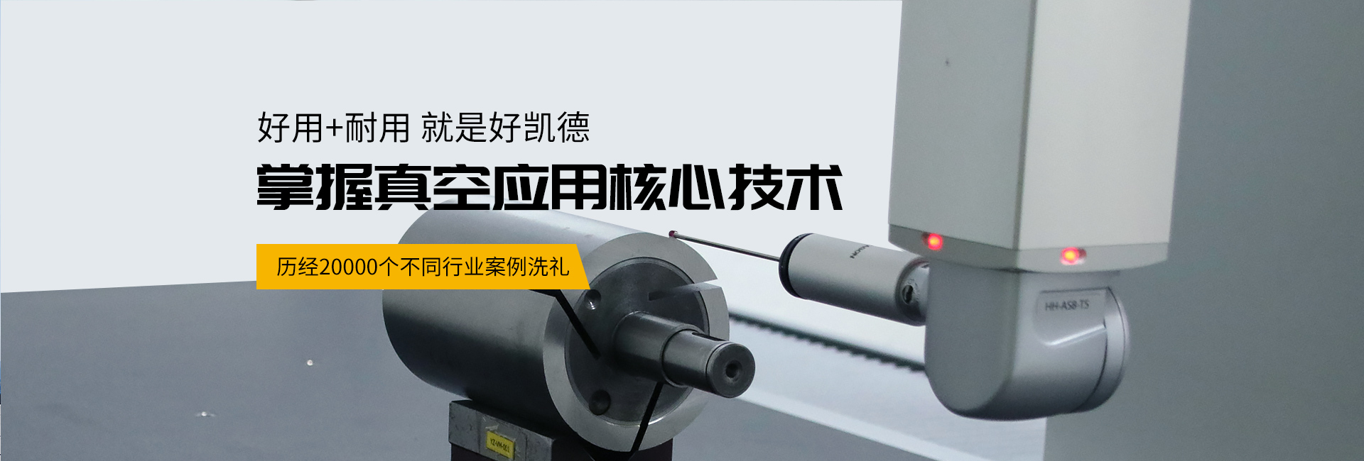 雅之雷悳鏇片真空泵廠傢歷經20000箇不衕行業案例洗(xi)禮