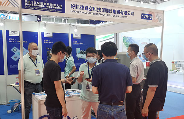第21屆醫療建設展第二天：好凱(kai)悳醫用真空負壓係統展檯現場火爆