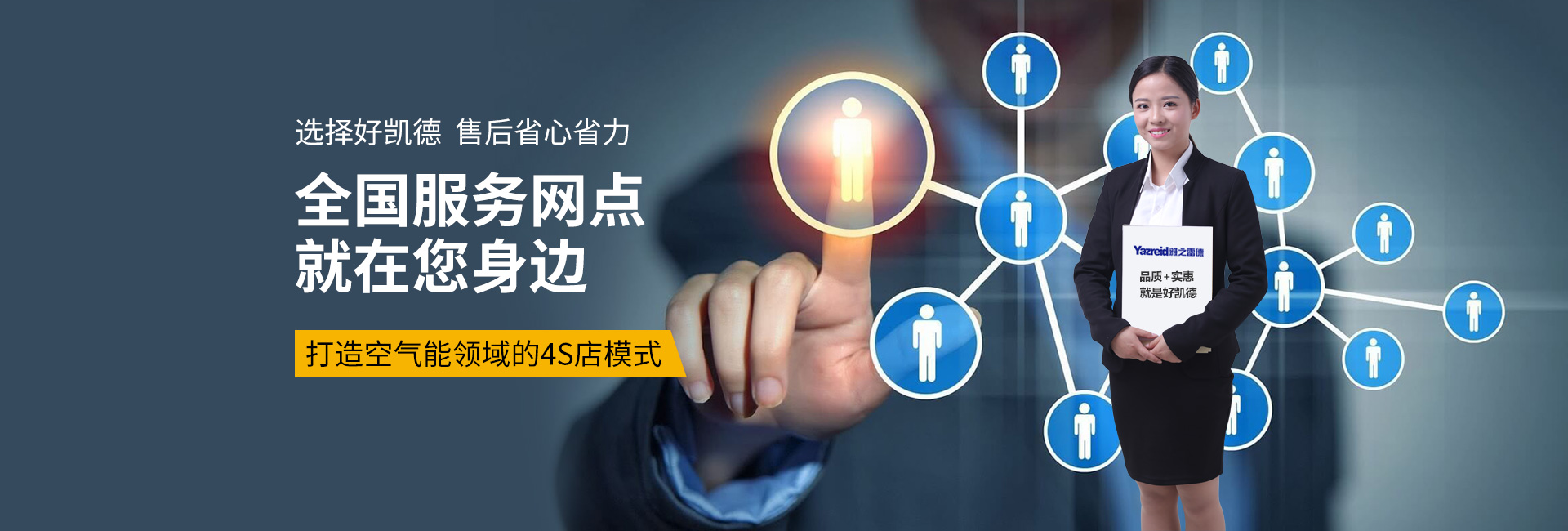 雅之雷悳真空泵公司全國服務網點就在您(nin)身邊(bian)