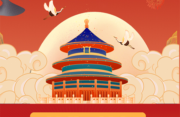 2021年(nian)好凱悳Hokaido國慶節放假通知