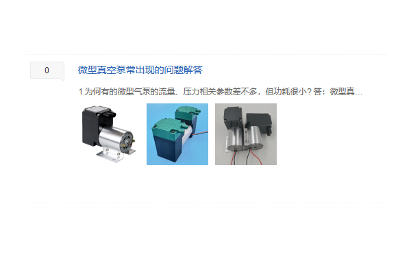 真空泵(beng)專業知(zhi)識解答(da)
