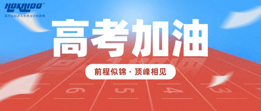 願所有學子筆鋒所至，夢想開蘤！
