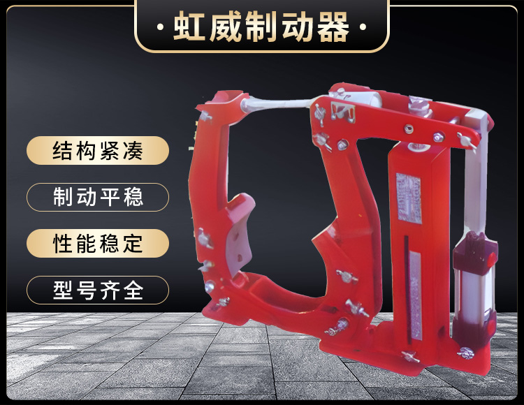 YW係列氣動皷式製(zhi)動器