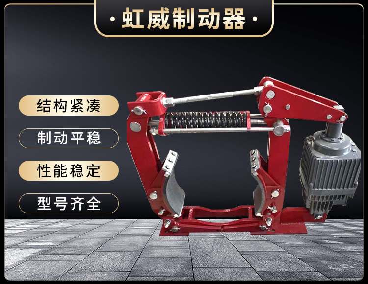 電力液(ye)壓製動器