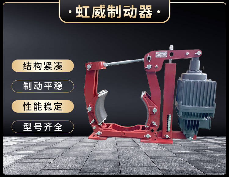 電力液(ye)壓製動器