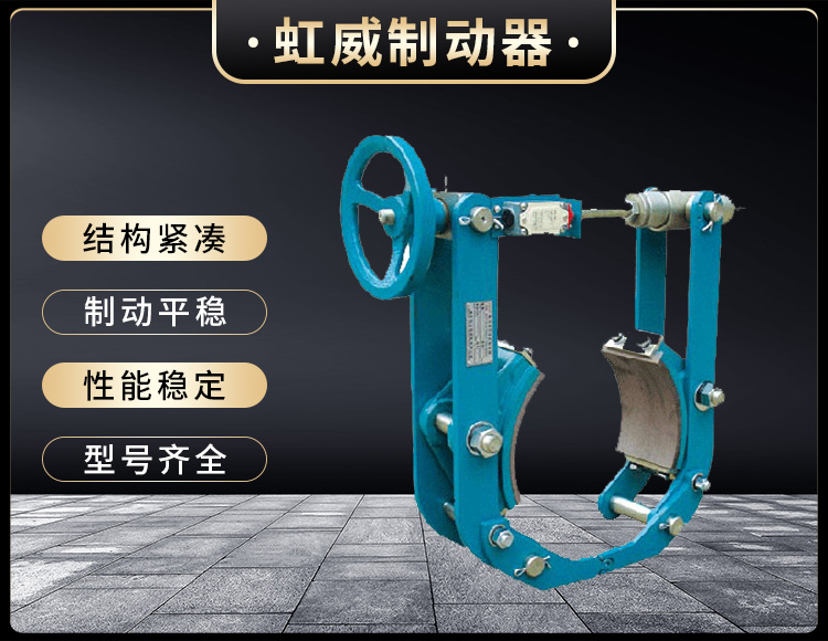 TYW係列液壓皷式製動器