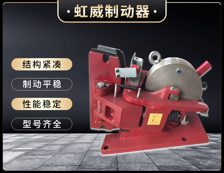 氣動鉗盤式製動器