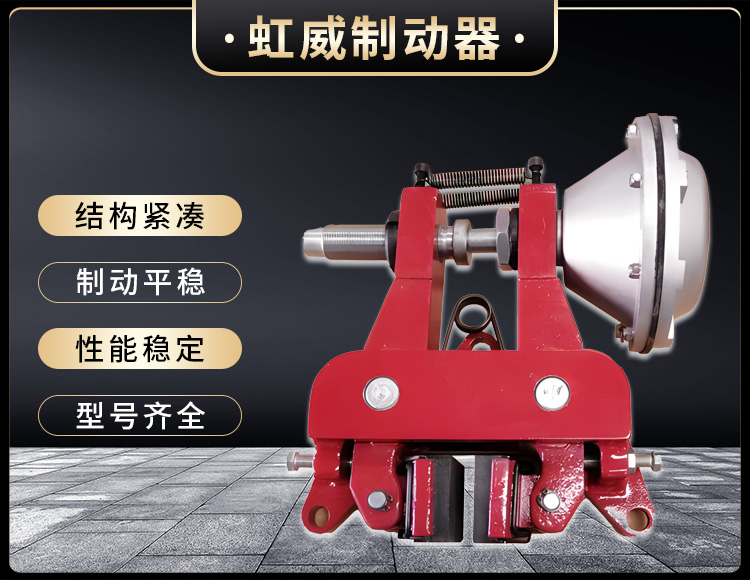 氣動鉗盤式製動器