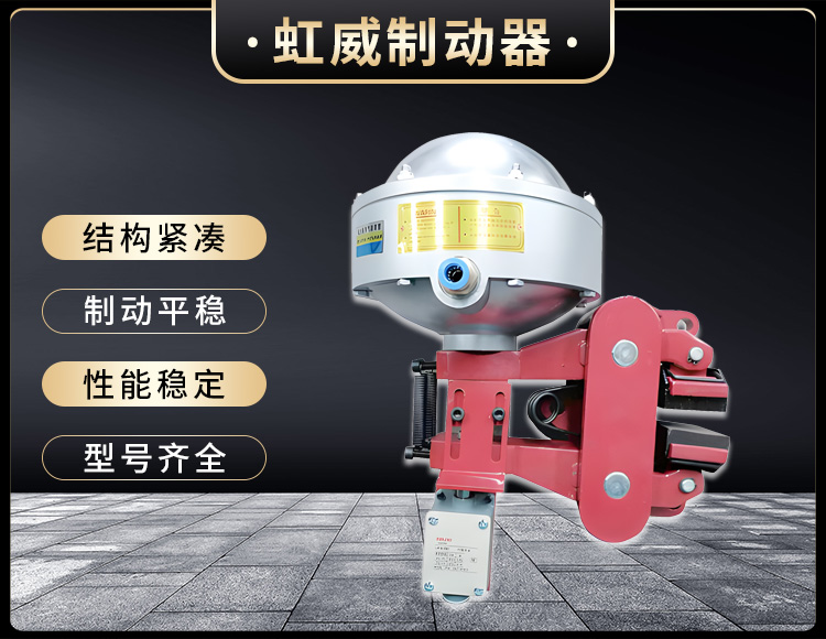 氣動(dong)鉗盤式製動器