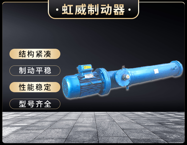 DYT係列(lie)電液推桿