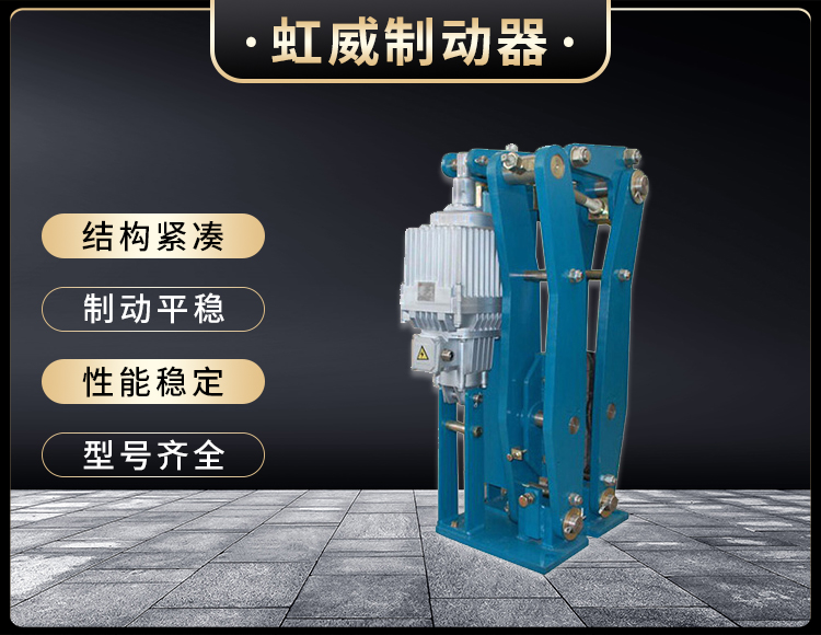 臂盤式(shi)製動器