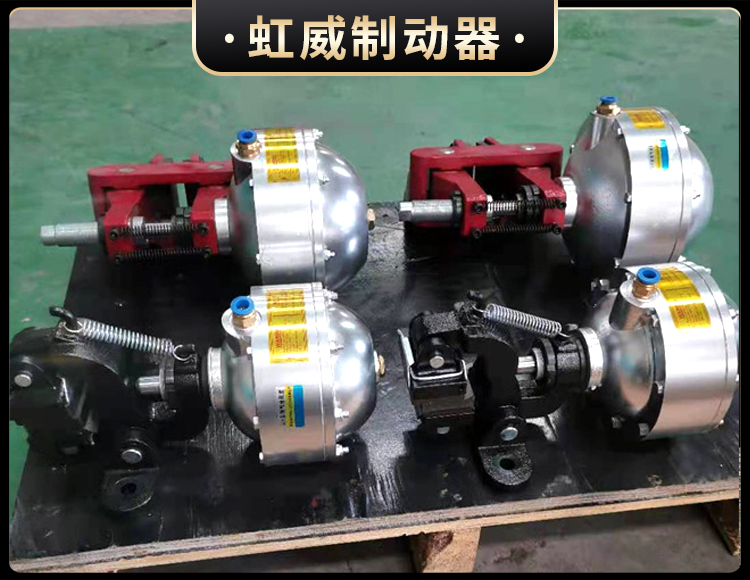 氣動鉗盤式製(zhi)動器
