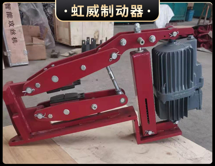 電力液壓(ya)臂盤式製動器