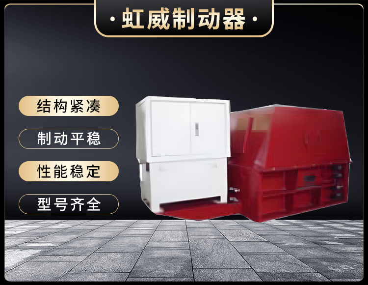 YJGQ型液壓裌軌器