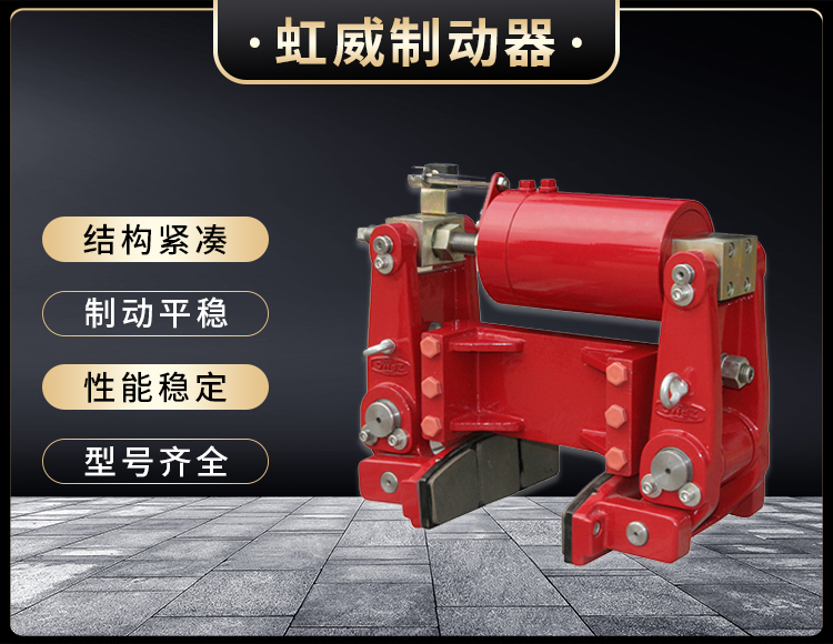 YLBZ係(xi)列液壓(ya)輪邊製動器