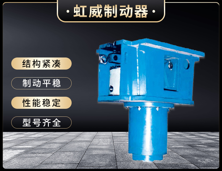 YDGZ_40(槓(gang)桿式)液壓頂軌製動器