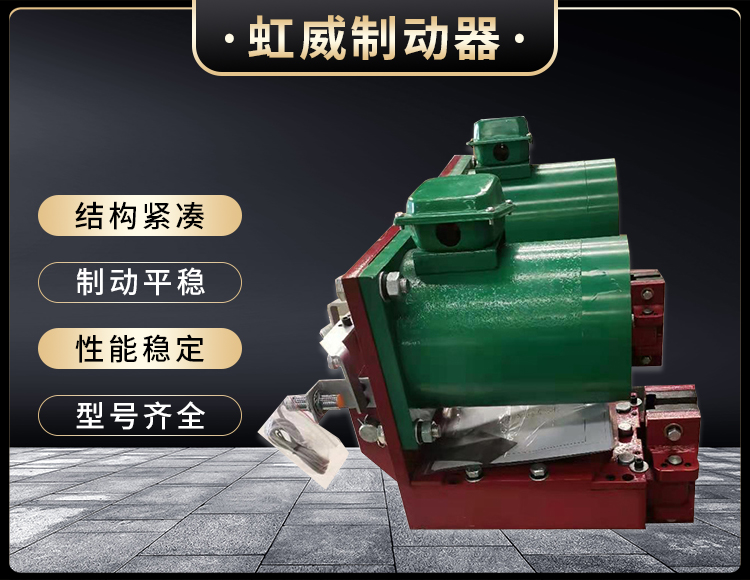 電磁盤式製動器