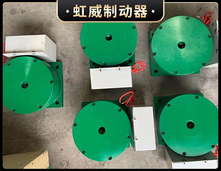 電磁盤(pan)式製動器