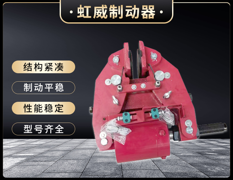 安(an)全製(zhi)動器