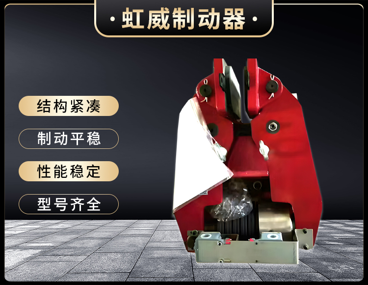 ST3SH液壓安全製動器