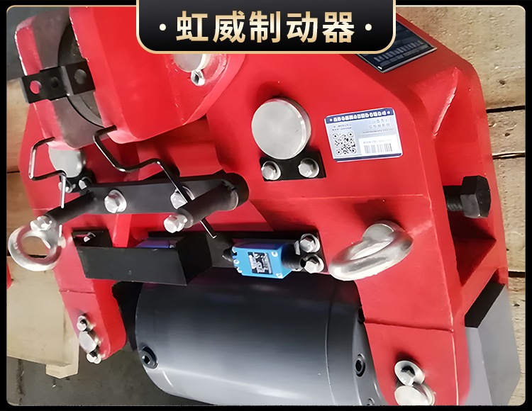 SBD-A係列液壓(ya)安全製動器