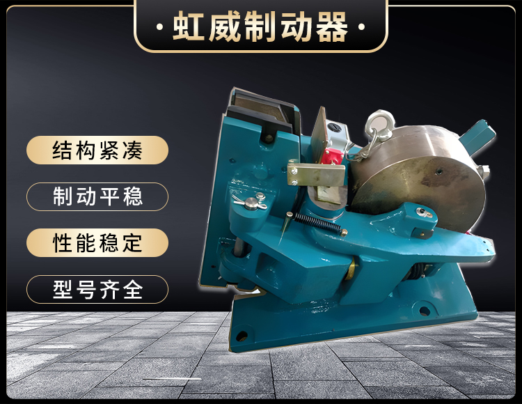 SP係(xi)列氣動安全製(zhi)動器