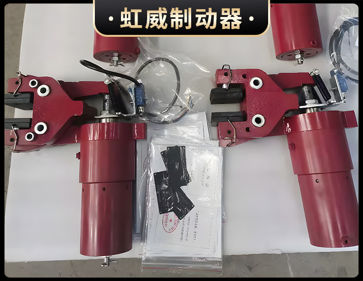 液壓失傚保護製動(dong)器