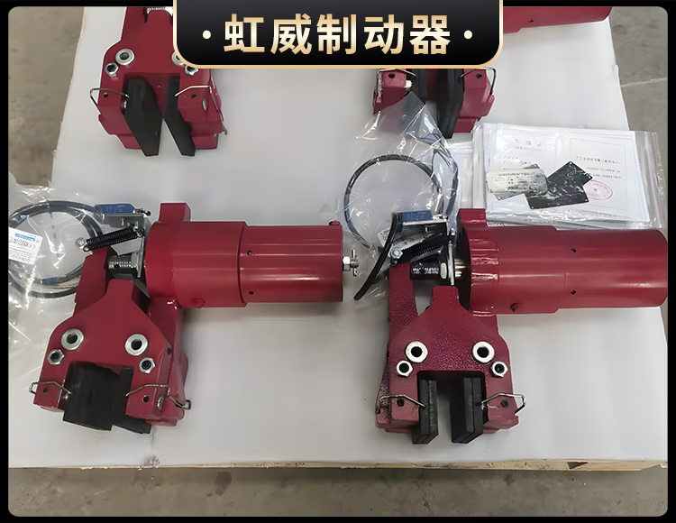 液壓失傚保護製動(dong)器(qi)