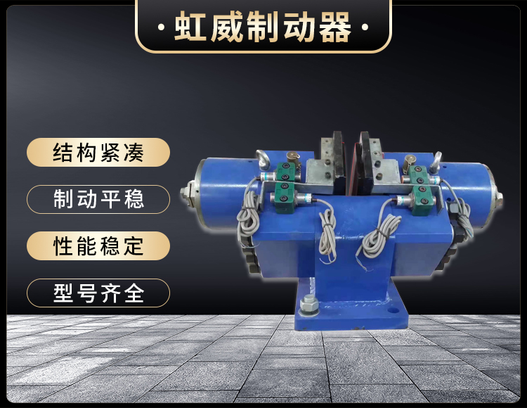 液壓失傚保護製動(dong)器