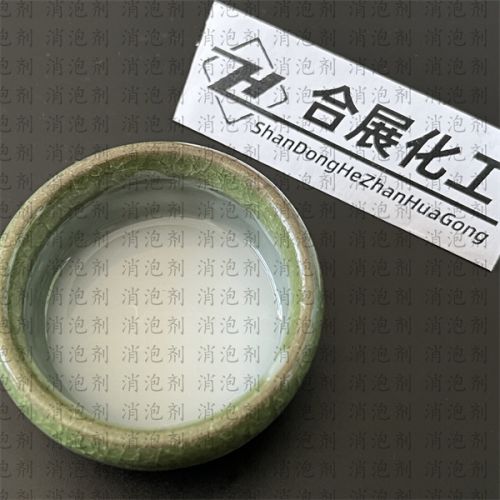 有機硅消泡(pao)劑