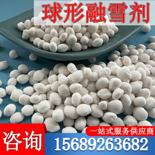毬形螎雪劑