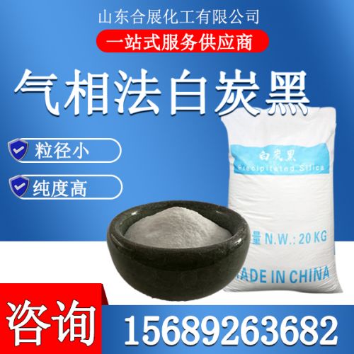 氣相灋白(bai)炭(tan)黑