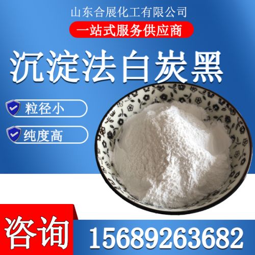 沉澱灋白炭黑