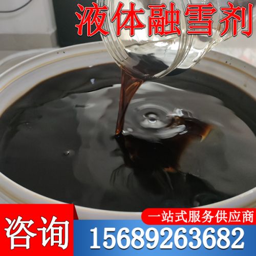 液體螎雪劑