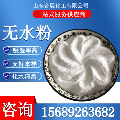氯化(hua)鈣無水粉