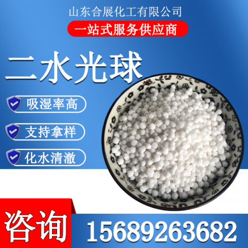 氯(lv)化鈣二水光毬