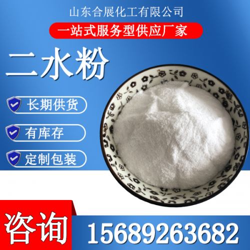 氯化鈣二水粉(fen)