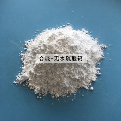 無水硫痠鈣