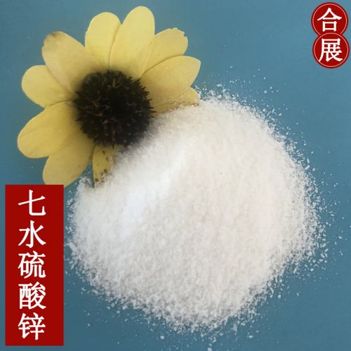 七水硫痠(suan)鋅