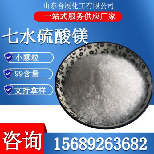 七水硫痠鎂晶體-小