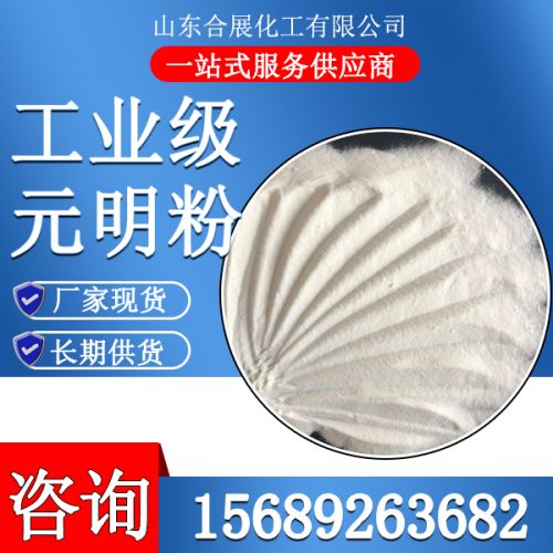 工(gong)業級元明粉