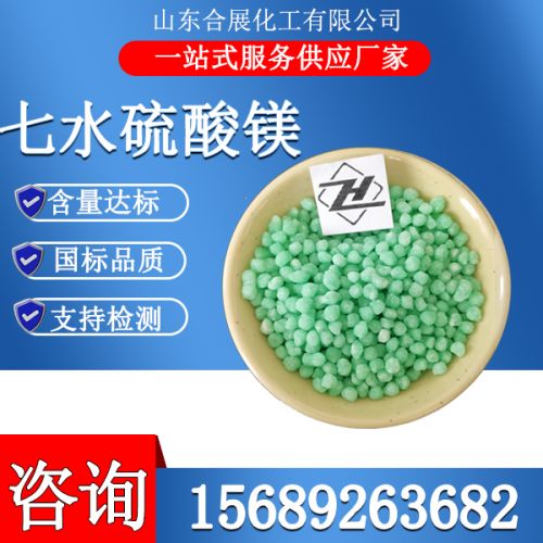 七水硫痠鎂顆(ke)粒-綠